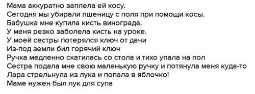 С пятью многозначными словами составьте и запишите предложения, иллюстрирующие разные значения этих