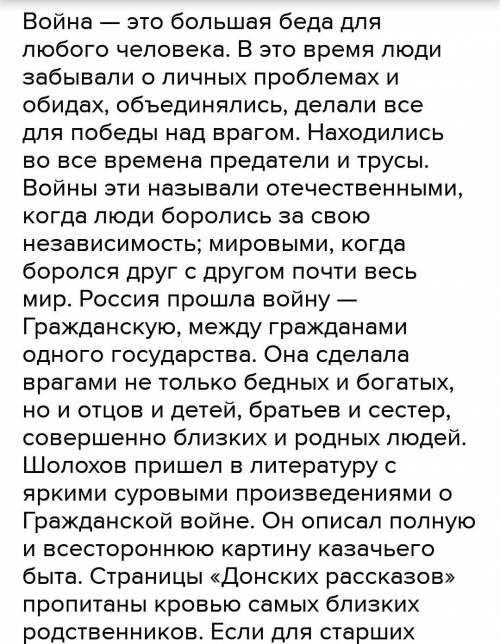 Напиши сочинение (60-80 слов) на тему «Стойкость Жилина в плену». Не забудьте подтверждать свои мысл