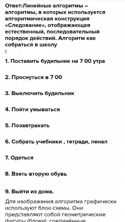 1) Из каких этапов состоит разработка программы по линейному алгоритму 2) Какой из этих этапов наибо