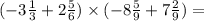 ( - 3 \frac{1}{3} + 2 \frac{5}{6}) \times ( - 8 \frac{5}{9} + 7 \frac{2}{9} ) =