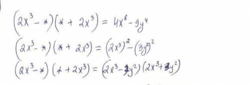 6. Замените знак (*) таким двучленом, чтобы равен- ство было верным.(2x - 9). (*) = 2x2 - x - 36.​