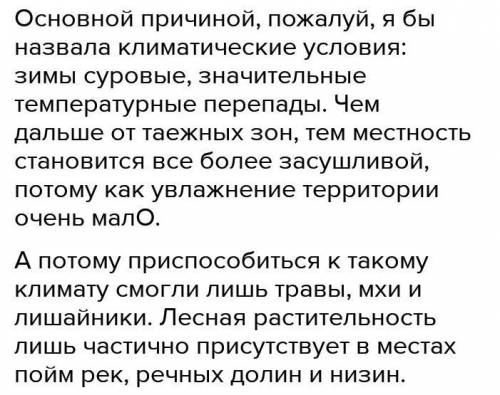 3. Почему еловые леса, преобладающие в таежной зоне Европейской равнины, в меньше степени представле