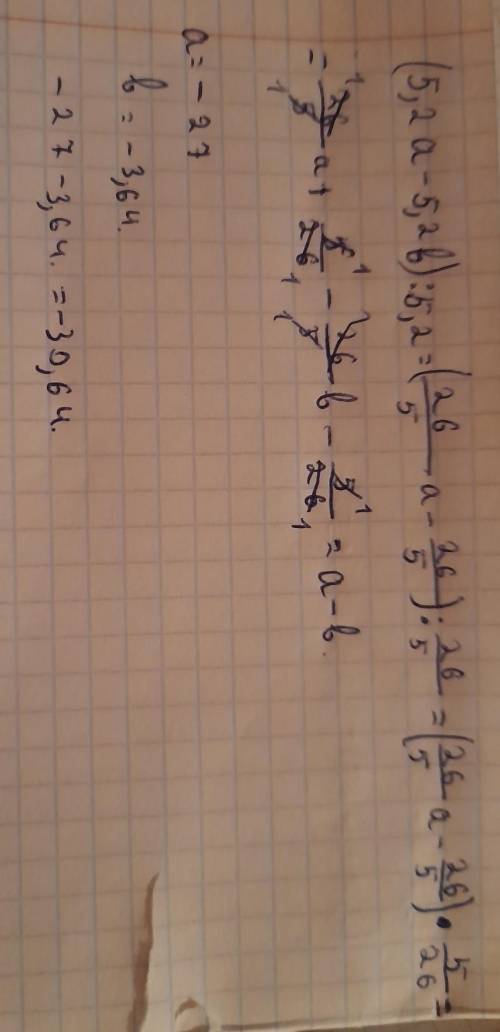 Найдите значение выражения: (5,2ɑ - 5,2b):5,2 если ɑ= - 27; b= -3,64.