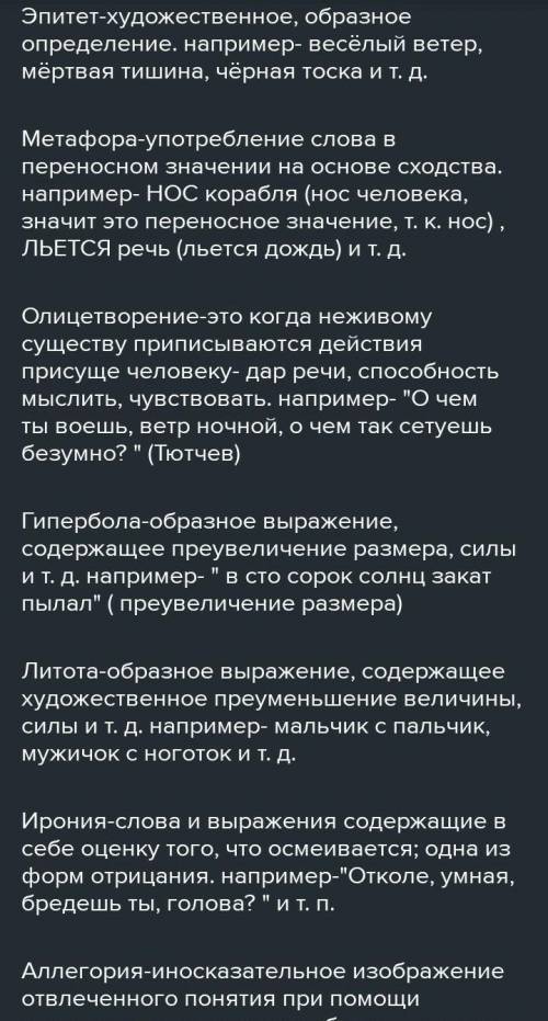 Выписать сравнения, олицетворения, эпитеты и метафоры из 9 сказки об Италии о подвиге матери