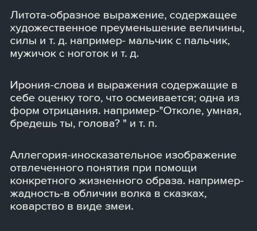 Выписать сравнения, олицетворения, эпитеты и метафоры из 9 сказки об Италии о подвиге матери