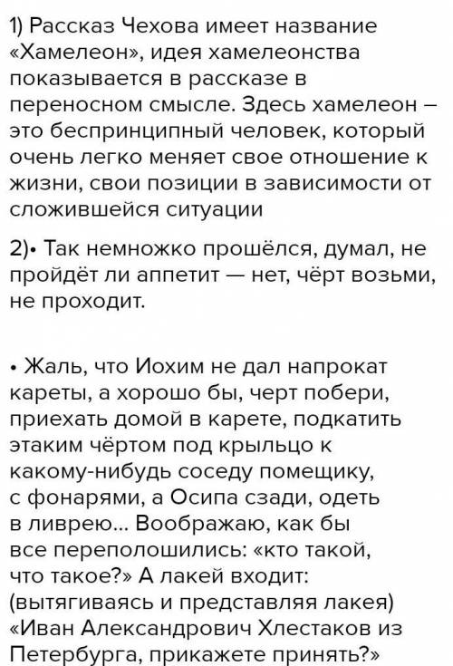 Дайте аргументированный ответ на вопрос «В чём смысл названия комедии «Ревизор»?», используя цитаты