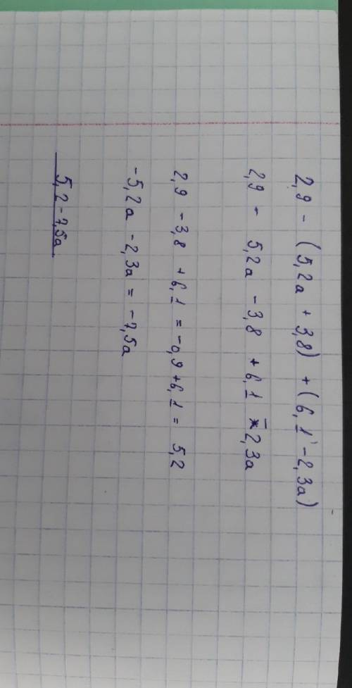 Упростите ныражение: 2.9- (5,2а+3,8) + (6,1-2,3а