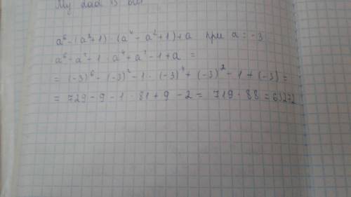 1) Найдите значение выражение:а⁶-(а²+1)(а⁴-а²+1)+а при а=-3​.