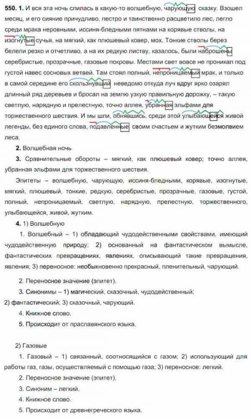 1. Спишите текст, вставляя пропущенные буквы, знаки препинания, раскрывая скобки. Причастия и деепри