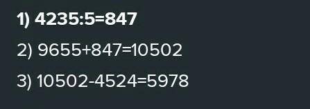 4235:5+9655-4524= комогит амалдар 1)2)3)