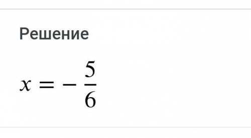 X+6/4+1=2x+10/3 решите дам 25б