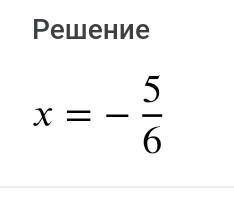 X+6/4+1=2x+10/3 решите дам 25б