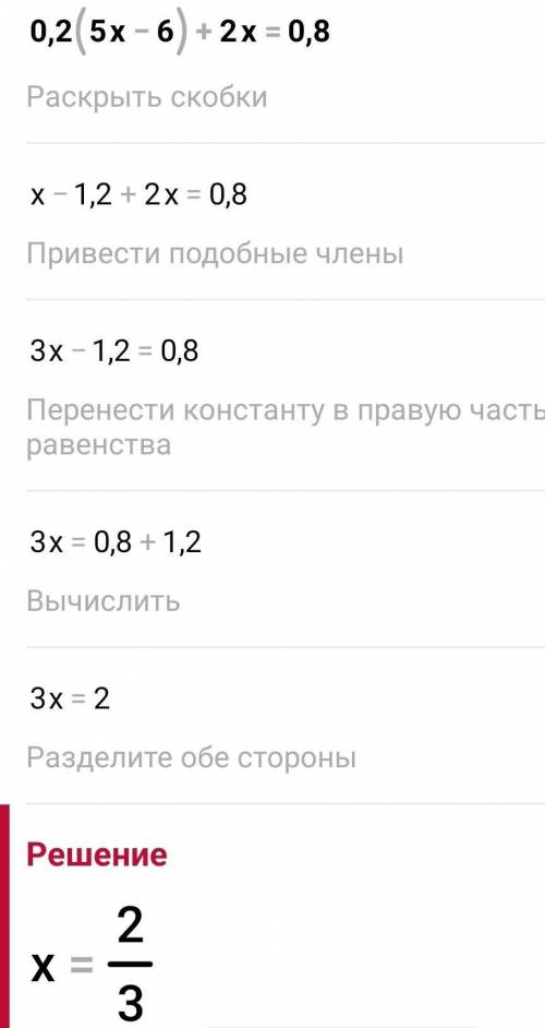 Решите уравнения с решением сделаю лучшим ответом
