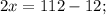 2x=112-12;