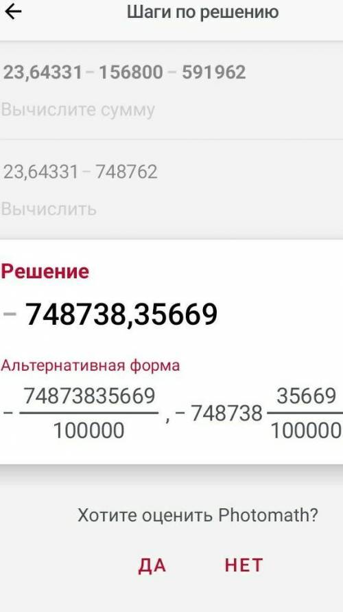 2. Вычисли, записывая выражения столбиком. 23.6 49.3 1000 - 156 800 - 59196 : 2485 : 5295 - 98849 -