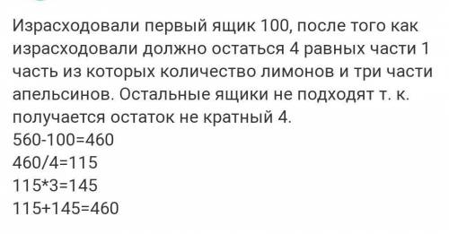 В столовую привезли лимоны и апельсины в 5 ящиков в каждом ящике были фрукты только одного сорта в п