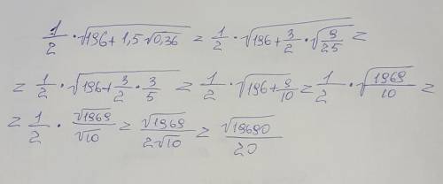 1/2 корень 196 +1.5 корень 0.36​