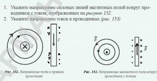 Ребята по физике! ​