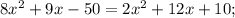 8x^{2}+9x-50=2x^{2}+12x+10;