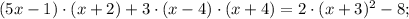 (5x-1) \cdot (x+2)+3 \cdot (x-4) \cdot (x+4)=2 \cdot (x+3)^{2}-8;