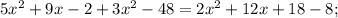 5x^{2}+9x-2+3x^{2}-48=2x^{2}+12x+18-8;