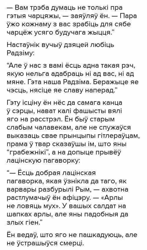 Ахарактарызуйце Апалінарыя Феакціставіча як настаўніка і чалаве- ка (ацаніце яго паводзіны і ўчынкі,