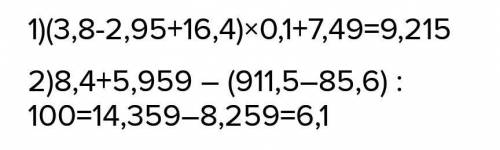 , 195c, если а 10, b = 100, c = 1000;П.Л + 1856y +0,52, если - 0,1, у - 0,01, 2 - 0,001.728. Выполни