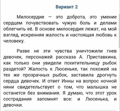 Сочинение рассуждение тема милосердие в литературе и жизни Общий план: (в скобках для нас) 1 формули