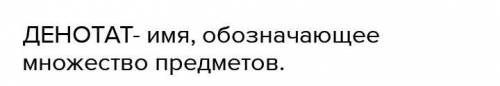 Как называются имена, обозначающие множества объекта? ​