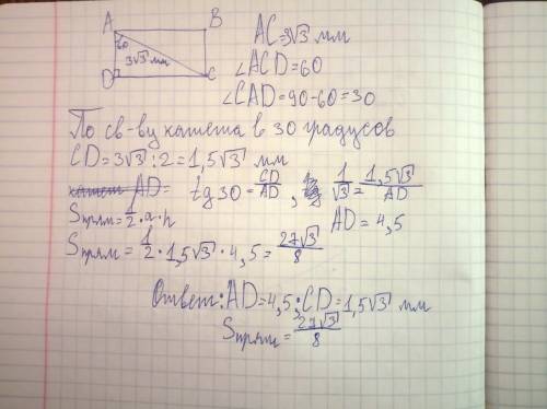 Вычисли стороны и площадь прямоугольника, если его диагональ равна 3√3 мм и образует с меньшей сторо