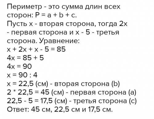 одна сторона треугольгика в 1,2 раза больше второй, а третья на 6см меньше второй. вычислите длину с