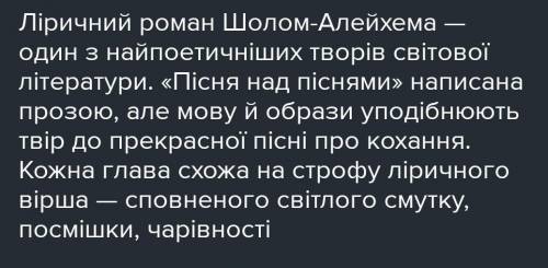 Написати традиції і звички, які згадуються в творі пісня над піснями ів,будь ласка,до ть​