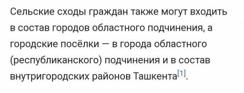 Что такое экономический район? На какие экономические районы делится Узбекистан?​