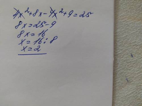 3. Решите уравнение: 4x(x+2)-(2x+3)(2x-3)=25. ( )​