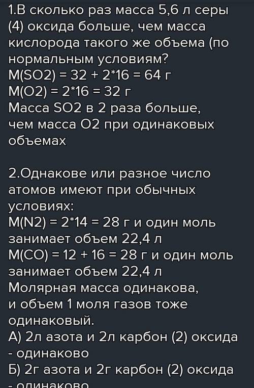 Визначте масу кисню що за нормальних умов 5,6 л​