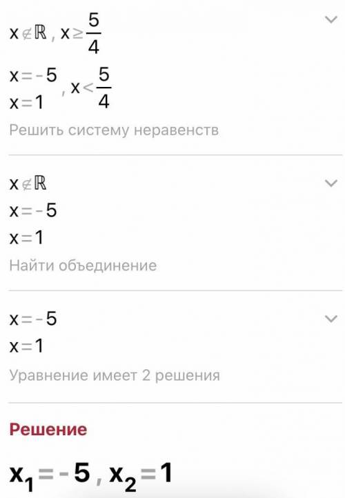 X^4=(4x-5)^2 решить