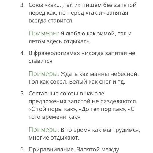 4 предложения из художественного текста где перед какне ставить запятую И скажите текст откуда бра