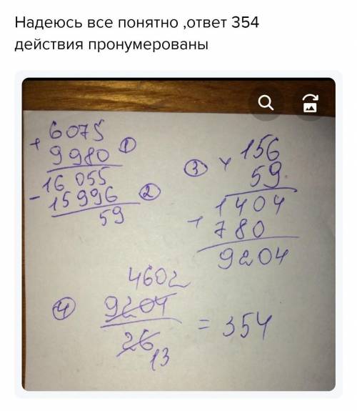 7 Определи порядок действий и вычисли.156 · (6 075 + 9 980 - 15 996): 26(8 162 - 37 929:47) 208 - 90