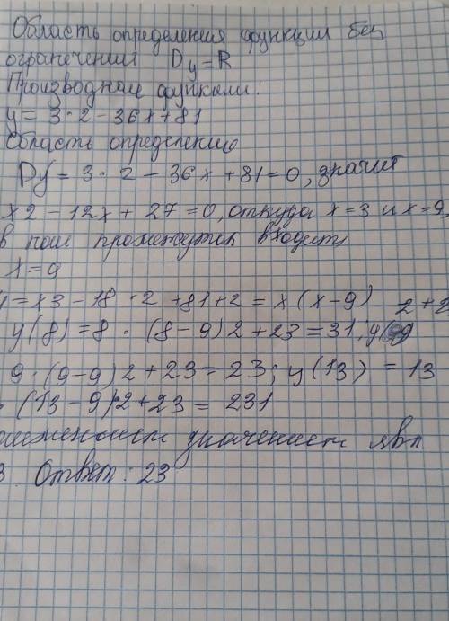 Найдите наименьшее значение функции y=x^3-18x^3+81x+23 на отрезке [8;13]