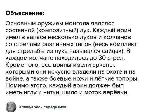 Укажите военную технику, которые использовали монголы в военных походах и осаде городов