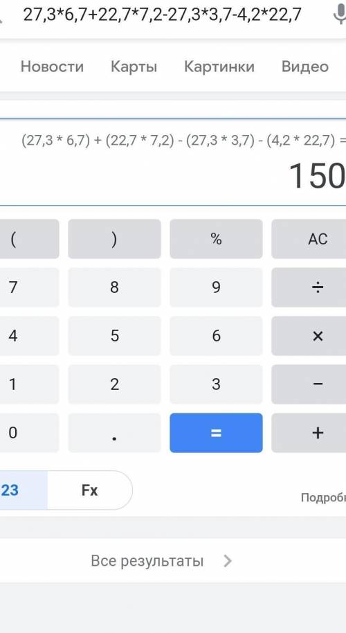 Как решить: 27,3*6,7+22,7*7,2-27,3*3,7-4,2*22,7