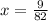 x = \frac{9}{82}