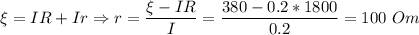 \xi = IR + Ir \Rightarrow r = \dfrac{\xi - IR}{I} = \dfrac{380 - 0.2*1800}{0.2} = 100~Om