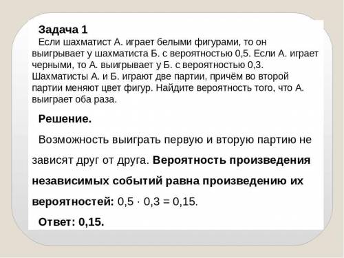 Шахматист выигрывает партию с вероятностью 0,7. Найдите вероятность, что в серии из 3 партий шахмати