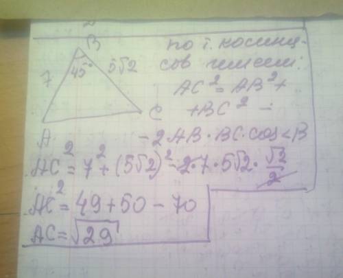 В треугольнике ABC сторона AB равна 7 см,сторона BC равна 5 корень из 2,угол B равен 45 градусов.Най