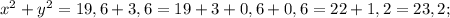 x^{2}+y^{2}=19,6+3,6=19+3+0,6+0,6=22+1,2=23,2;