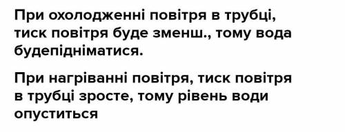 с физикой У запаяній знизу вертикальній трубці міститься стовпчик повітря заввишки 40 см, закритий з