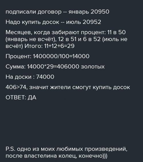 Дракон, который сидел в пещере и охранял сокровища, украденные у гномов, через некоторое время согла