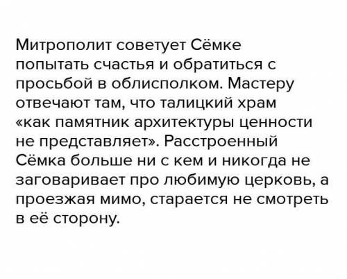 План рассказа В.М.Шукшина Мастер Очень нужно