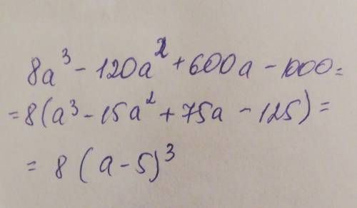 Представьте в виде произведения многочлен:8a3 – 120a2 + 600a – 1000